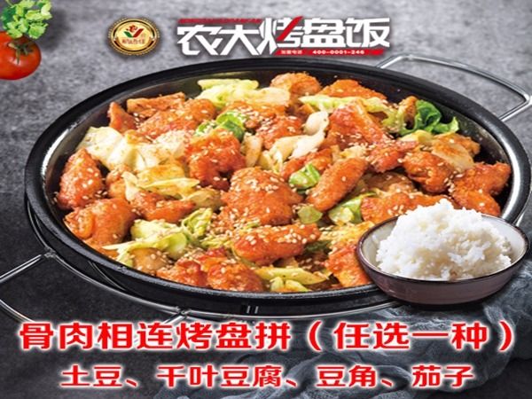 骨肉相连，千叶烤盘（含米饭）。