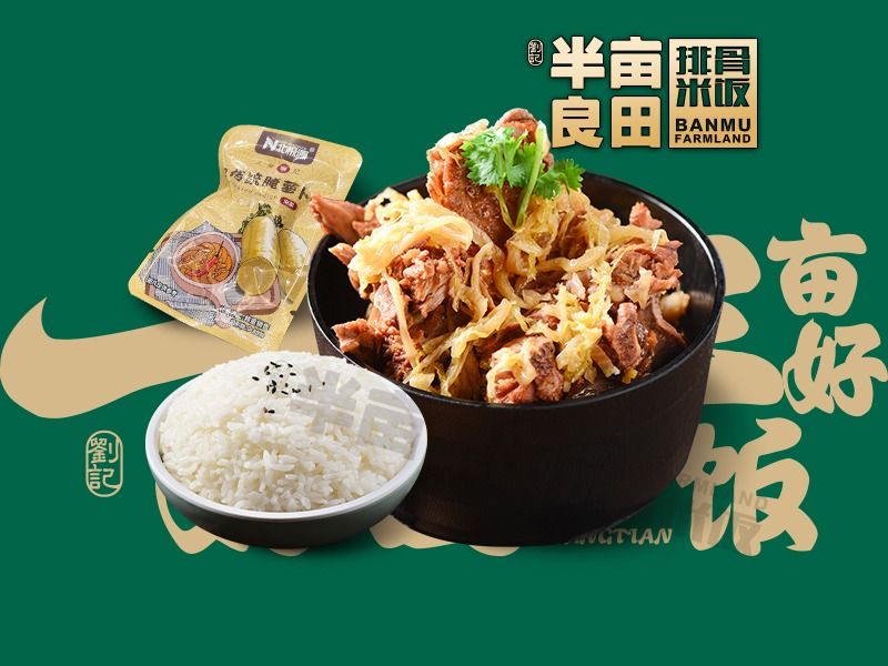 单人良田套餐（良田排骨+米饭+饮品）