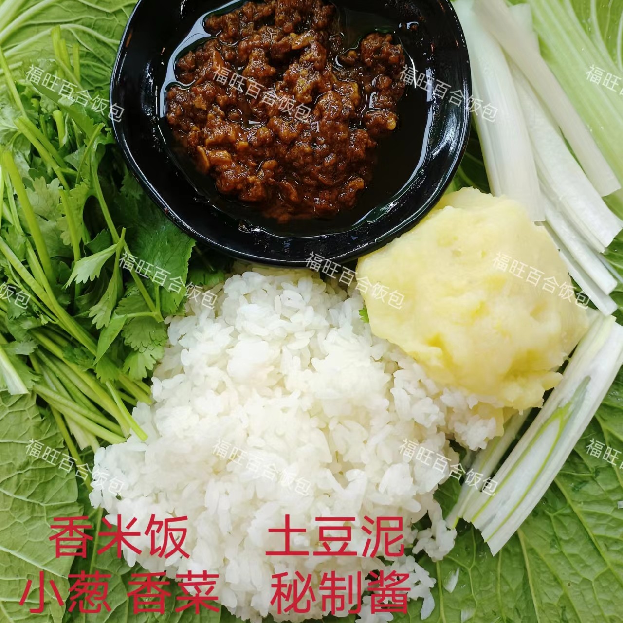 牛肉酱土豆泥饭包.jpeg