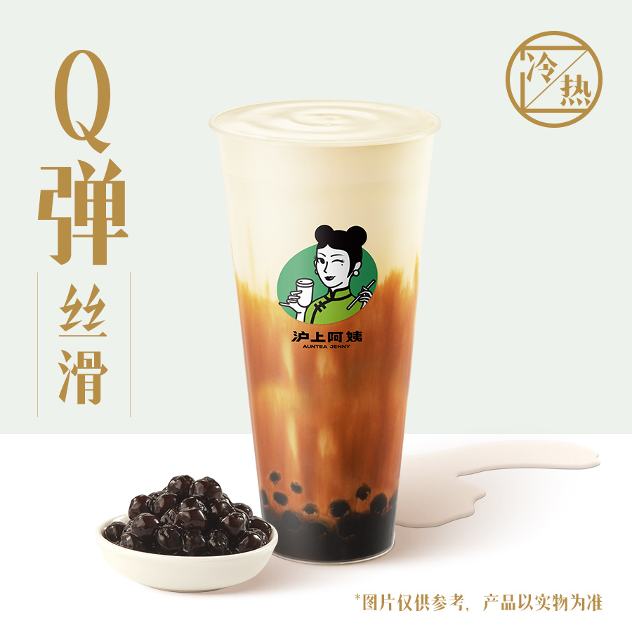 波波奶茶