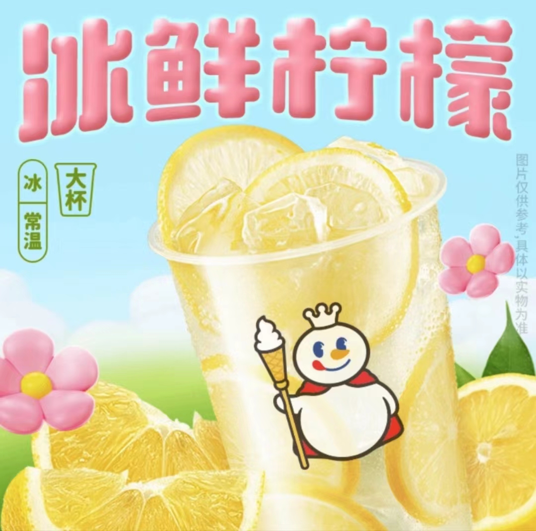 冰鲜柠檬水