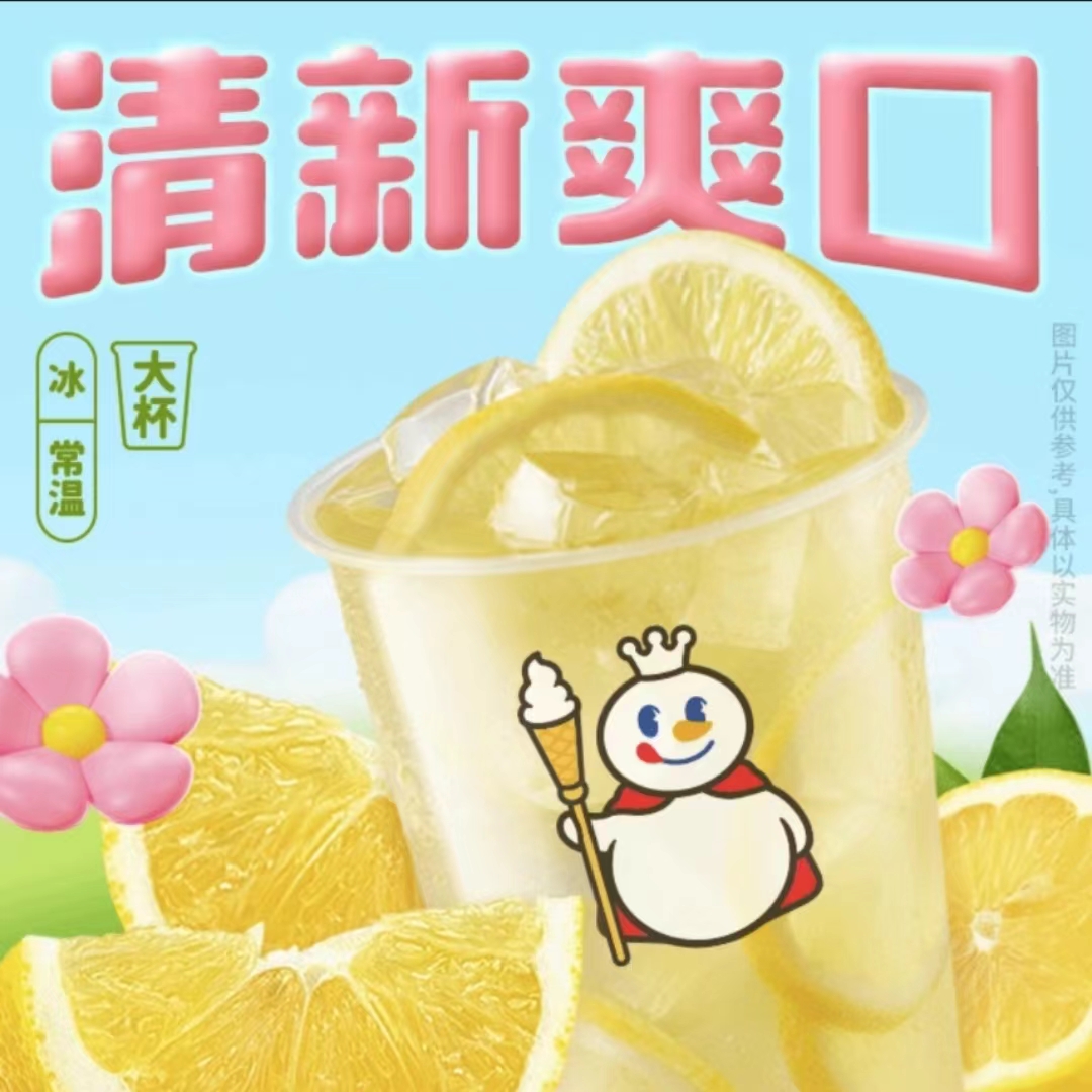 柠檬绿茶