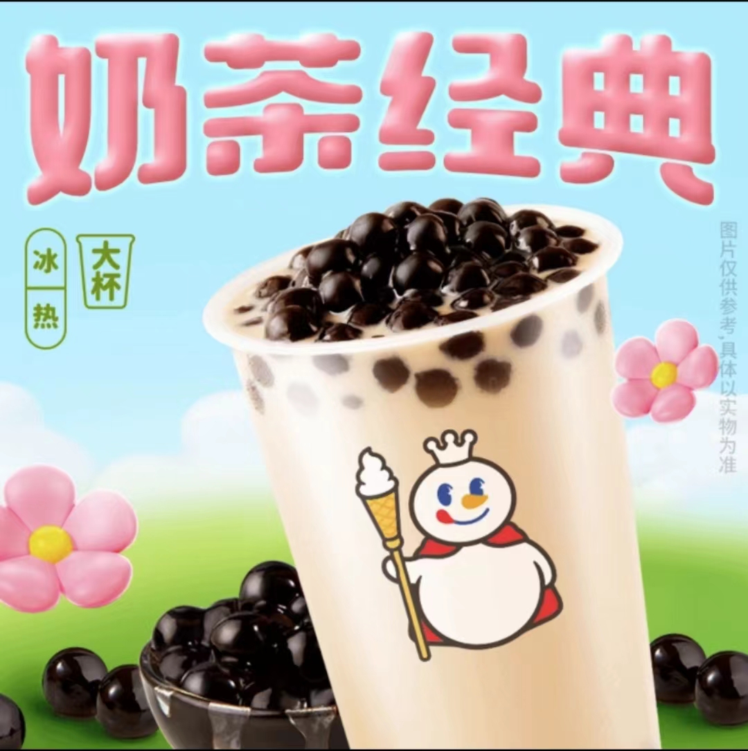 珍珠奶茶（大杯）