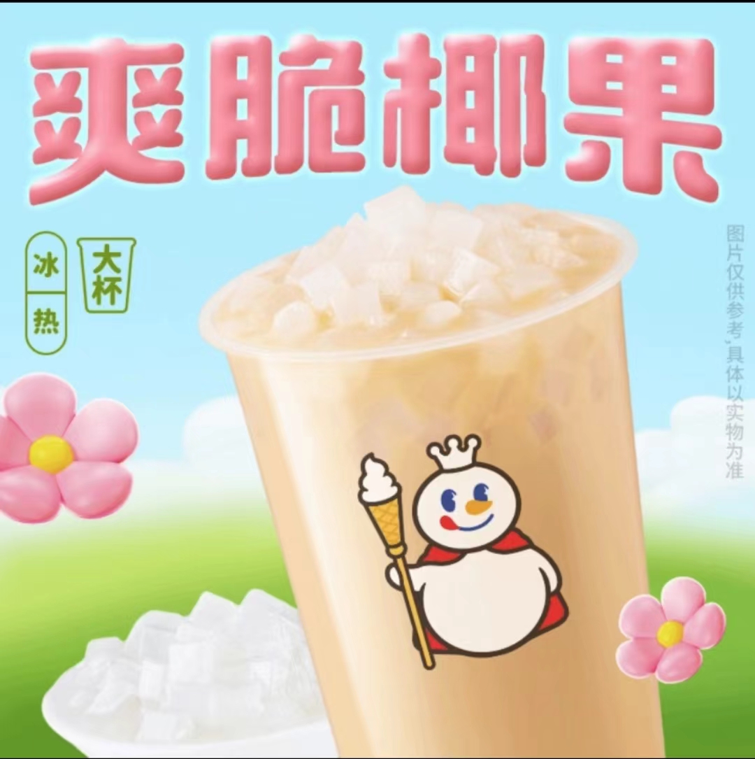 椰果奶茶（大杯）