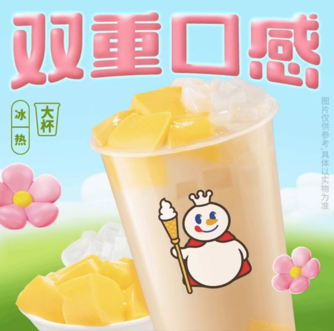 双拼奶茶