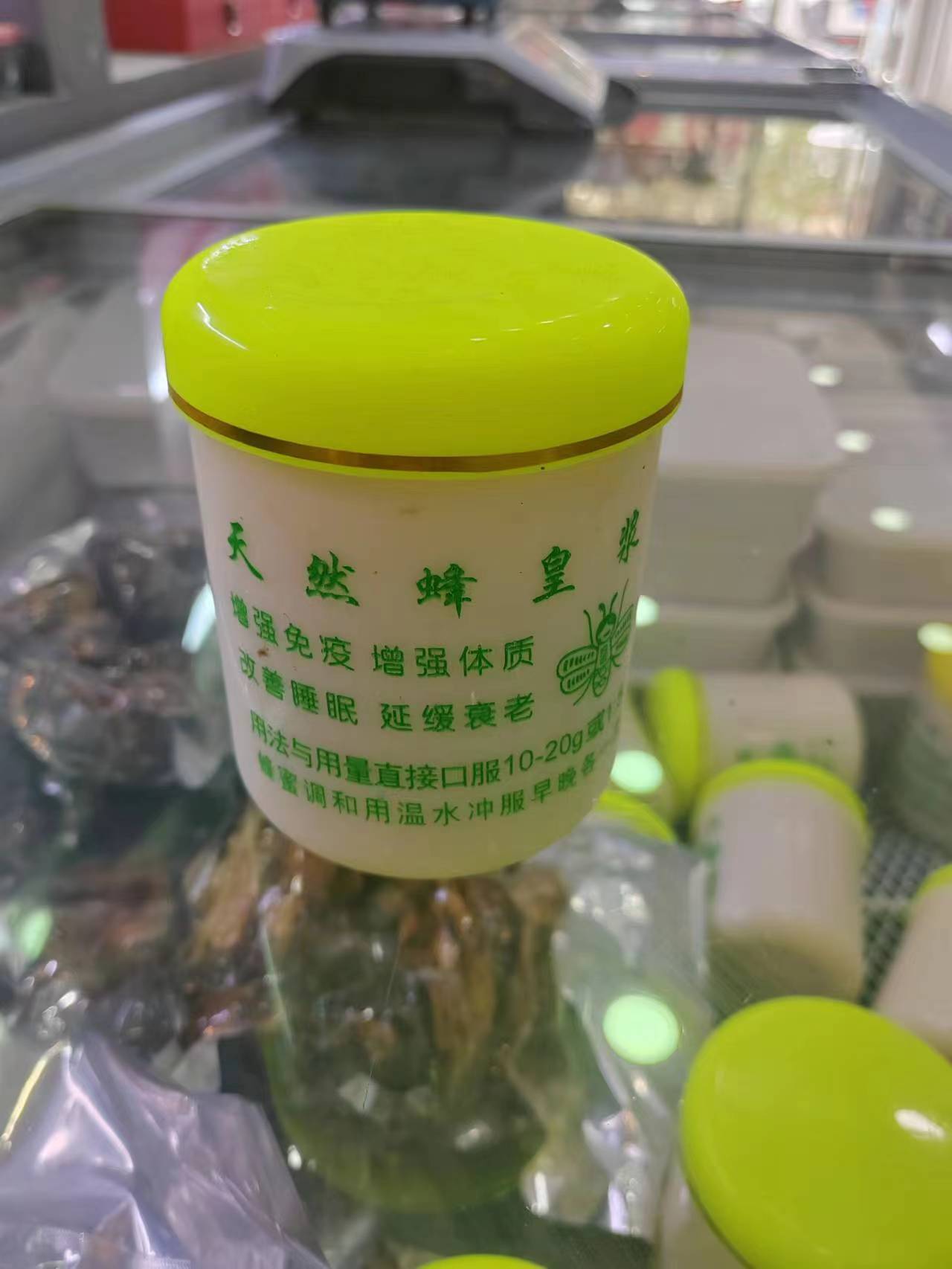 天然蜂皇浆