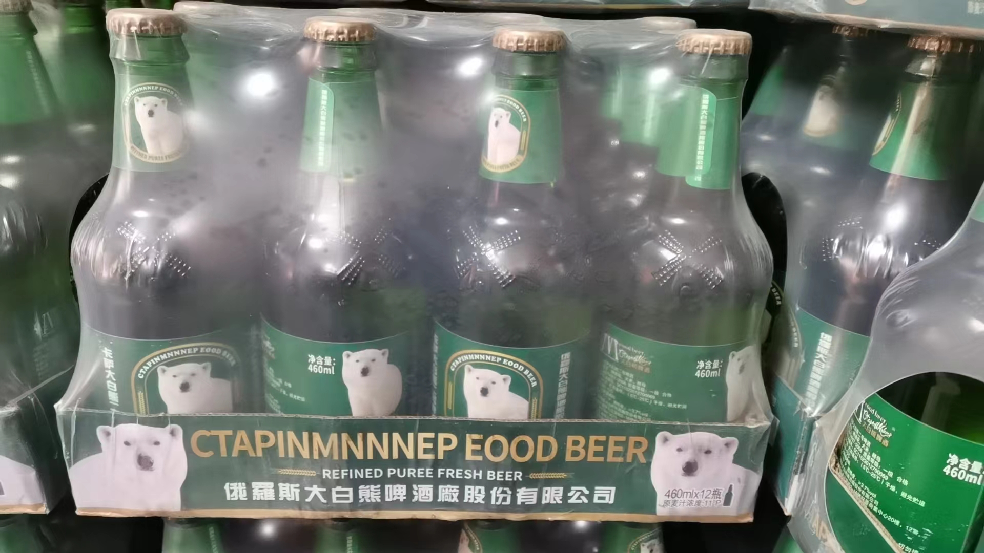 俄罗斯大白熊啤酒460ml*12