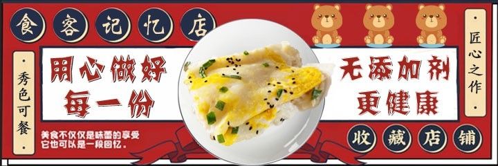 洪丽煎饼果子炸串店