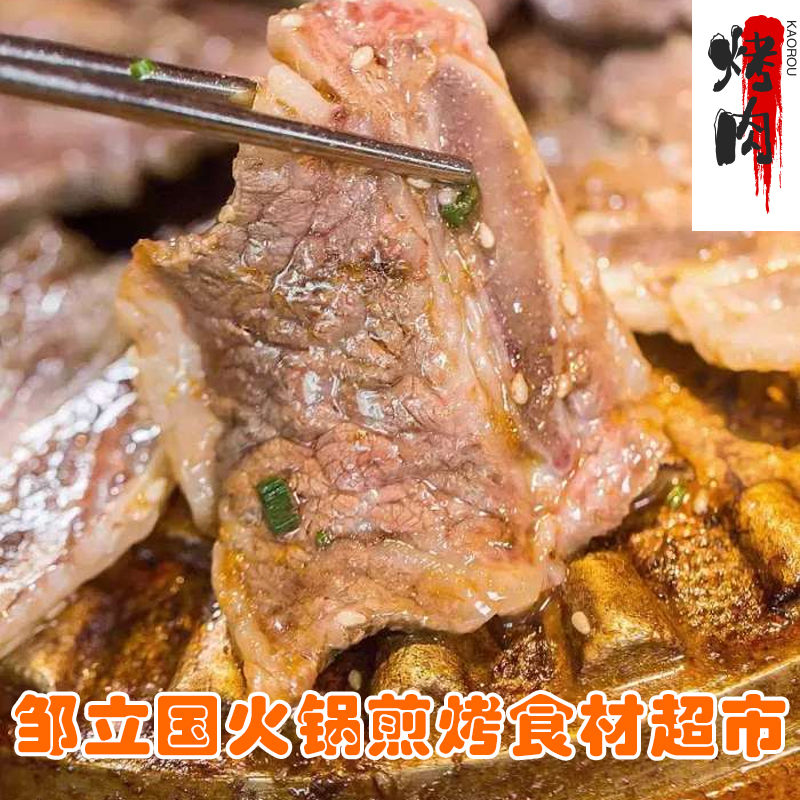 邹立国火锅煎烤食材超市八马路店